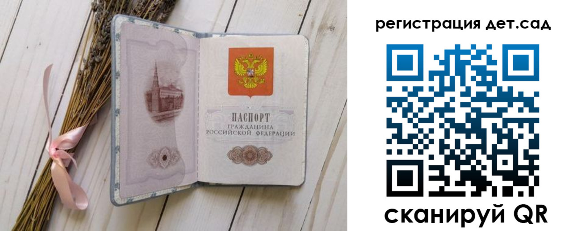 временная регистрация для всех в Воронеже