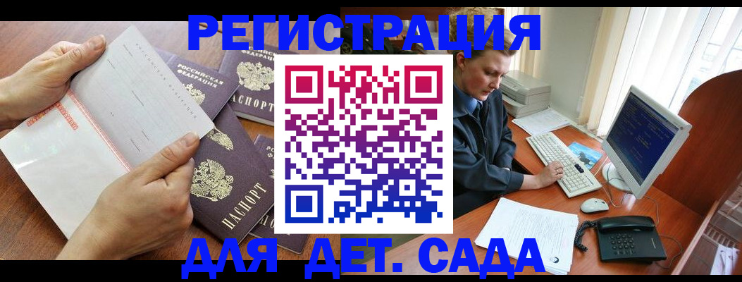 прописка от собственника в Воронеже