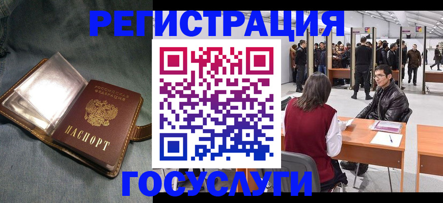 прописка ребенка в Воронеже