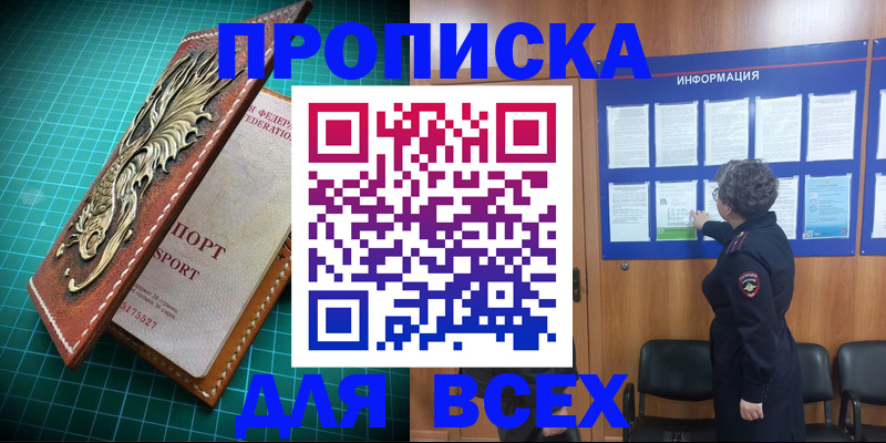 прописка иностранных граждан в Воронеже