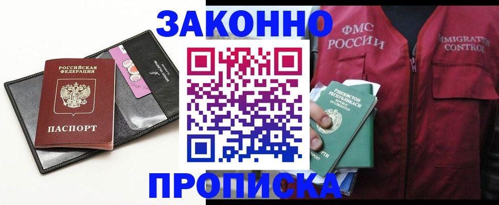временная регистрация собственник в Воронеже