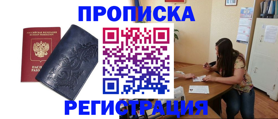 найти адрес прописки в Воронеже
